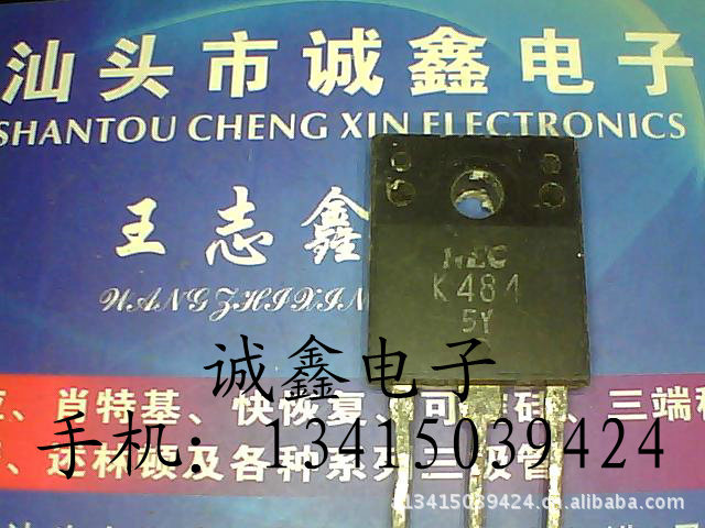 【诚鑫电子】K484 2SK484【质量保证 测好发货】