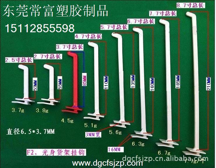 东莞生产塑胶黑色货架挂钩塑胶