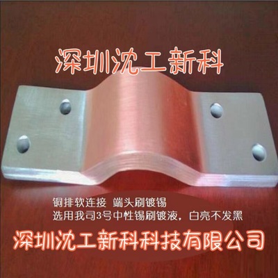 high speed Bright Solution Copper Normal atmospheric temperature Brush plating Tin water Oxidation Site Electroplating factory Direct selling Free of charge teaching