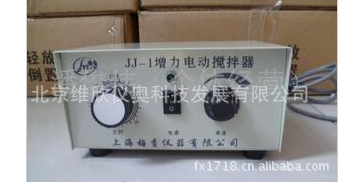 实验室JJ-1 /DJ-1 200W 大功率増力电动搅拌器(上海梅香）