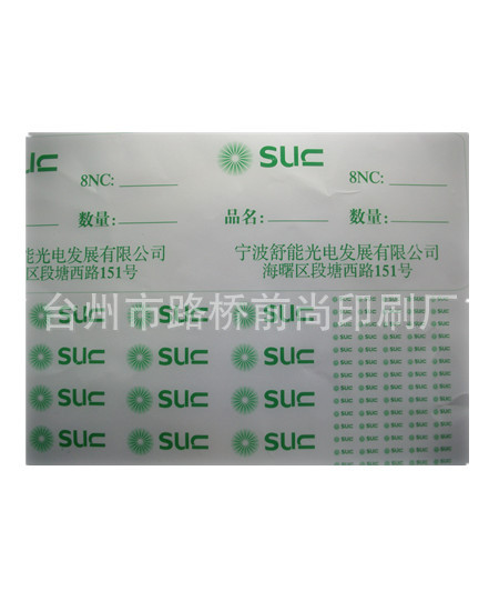 供应不干胶标签、5丝亚银不干胶、吊牌、标牌、说明书