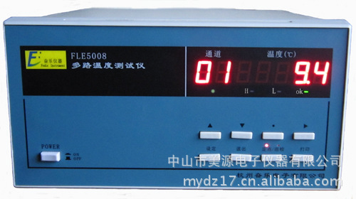 FLE50008多路温度测试仪（LED 基础型）