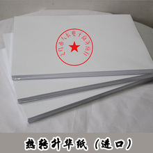 热升华进口转印纸 做陶瓷涂层杯专用
