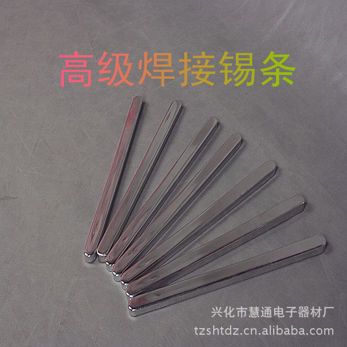 波峰焊锡条 慧通波峰焊锡条 电解波峰焊锡条 云锡波峰焊锡条