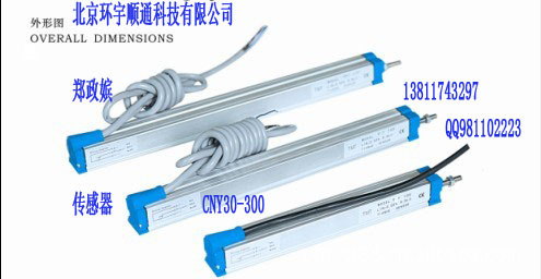 北京工厂直销直线位移电位器 拉杆传感器 电子尺CNY30-300mm行程