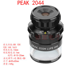 �ձ��a�|��/�ؼ�/PEAK 2044���{�����Ŵ��R/8��10��12��14��16��