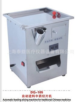 台式方形中药烘软切片机/圆柱形调节式中药切片机