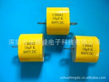 供应金属化聚丙烯膜轴向电容器MPT/MPA250V50UF