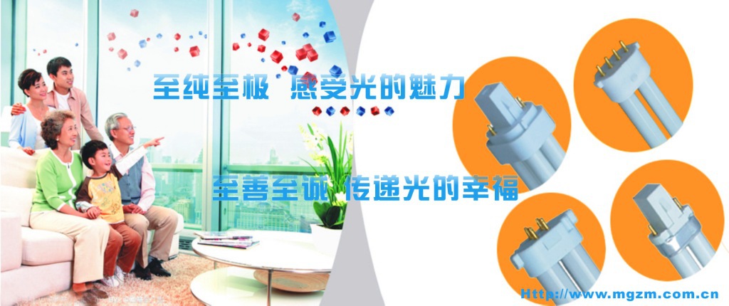 明光一家人宣传图蓝字952×400