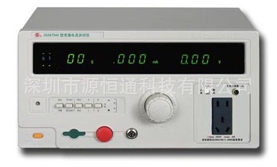 CS2675AX Nanjing Changsheng Leak electric current Tester CS-2675AX Original new,False one compensate ten!