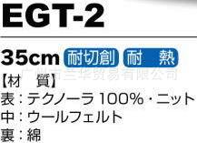 Technora и ͸·  EGT-2