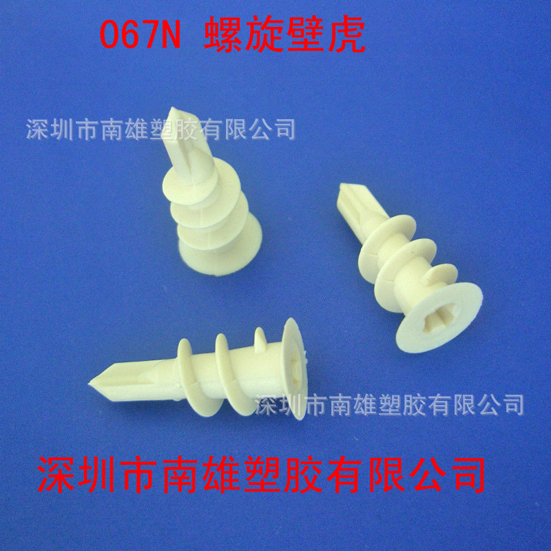 067N膨胀管 螺旋尼龙膨胀螺栓 石膏板膨胀管 圆形螺栓连接件 定制