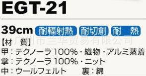 Technora ͷ и ͸ EGT-21