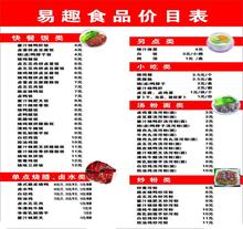 浙江生产厂家可按您的要求图稿大量印刷餐馆|价格表