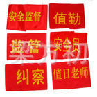 深圳免运费批发袖章 值日生袖章 袖章定制 袖章定做 qc袖章|ms