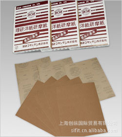 RIKEN KENMA理研研磨　Ｇ洋紙