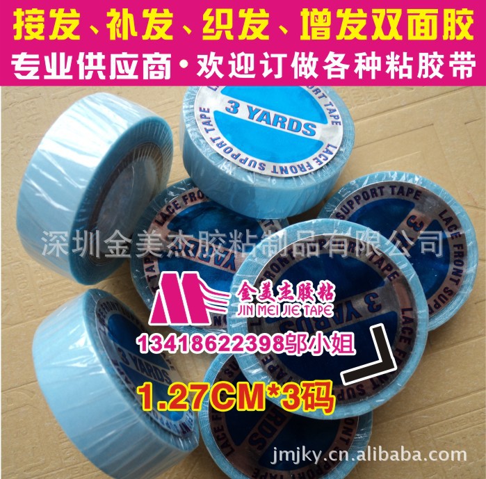 【企业集采】LACE FRONT SUPPORT TAPE假发接发补发防水双面胶