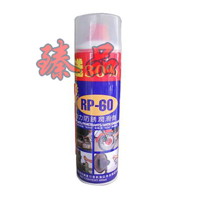 供应模具防锈剂，防锈油rp-60