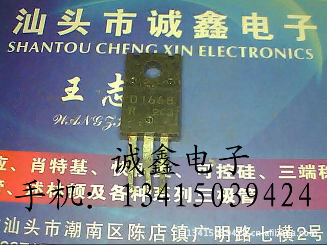 【诚鑫电子】原装进口拆机 2SD1668 D1668 实体店经营 质量保证