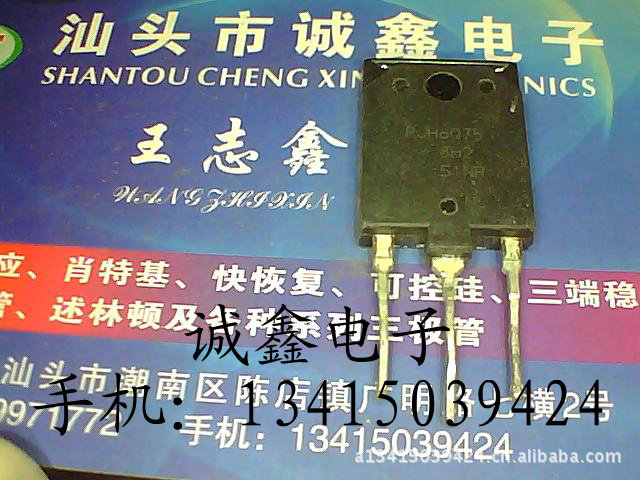 【诚鑫电子】RJH6075【质量保证 测好发货】