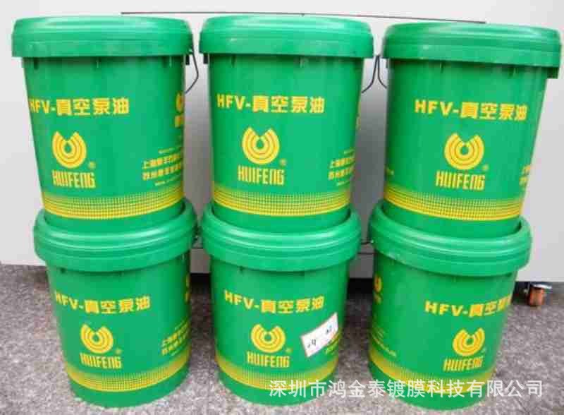 惠丰HFV-100#真空泵油