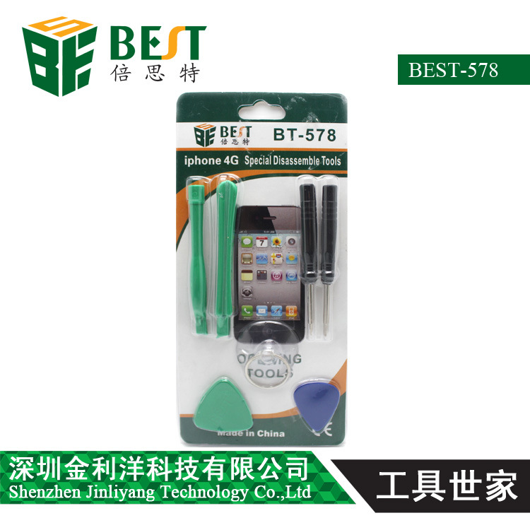 倍思特 HTC 苹果拆机装 开壳工具 电子电讯手机拆机组合BEST-578