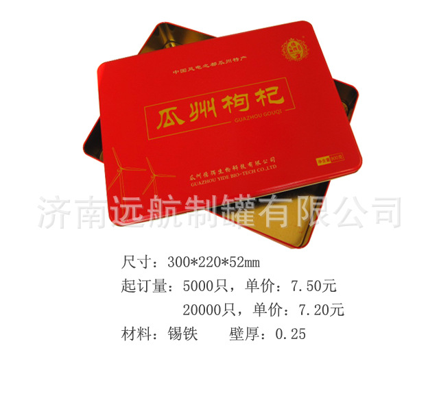 加工定 制月饼盒  马口铁月饼盒 方形月饼盒 食品包装盒