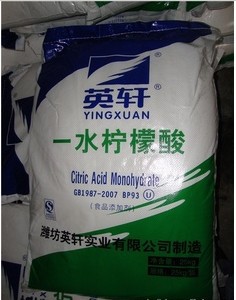 厂价现货：清洗剂 山东英轩、天天 柠檬酸钠  一水柠檬酸 枸橼酸