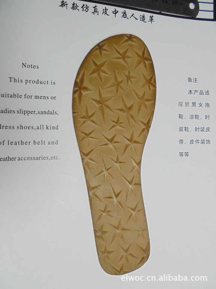 中底皮革压花 星星仿真皮PU 五角星鞋垫 皮糠中底板 五角形PU5549