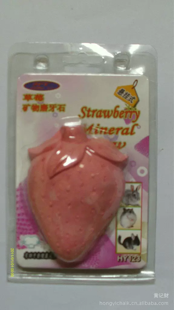 小宠磨牙石，钙块，盐块  仓鼠兔子豚鼠龙猫通用磨牙石矿物磨牙石