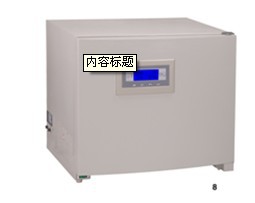 GHX-9080B-2精密液晶型培养箱/GHX-9080B-2隔水式恒温培养箱
