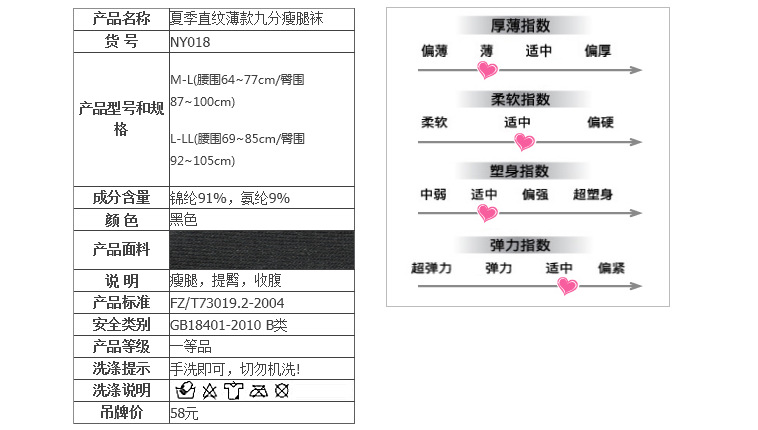 body amincissant - Ref 676502 Image 7
