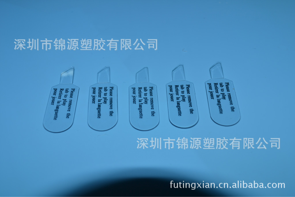 apet绝缘片标签片 横岗标签厂 标签