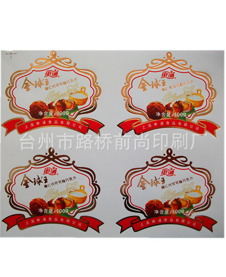 供应不干胶标签、烫金不干胶、吊牌、标牌、洗涤标