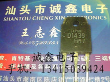 \ӡD1439 2SD1439|C yðl؛