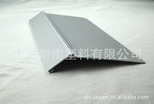 canaan-展示行业-PVC异型挤出 超市标牌架固定条