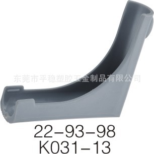 供应L型脚垫 塑胶脚垫 固定脚垫 家具脚垫