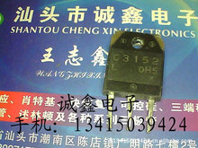 \ӡC3152 2SC3152|C yðl؛