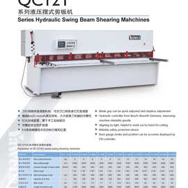 高品质江苏亚威  QC12Y系列  液压摆式剪板机  青岛中大机床销售