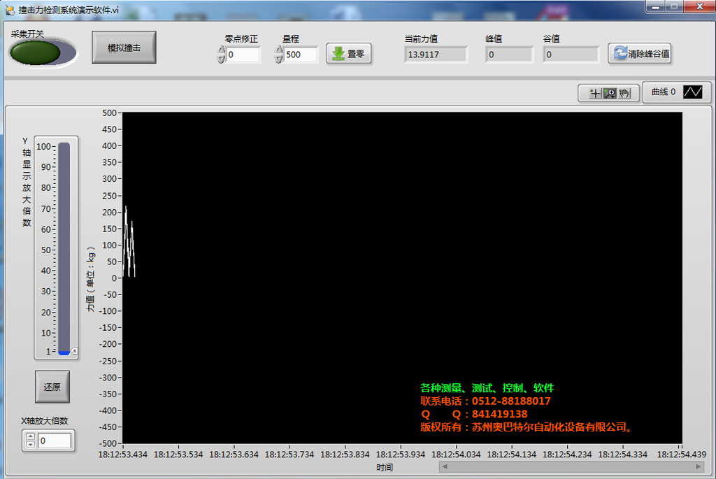 称重采集系统 称重控制系统 力值采集系统