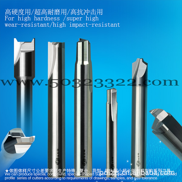 高精密智能卡铣刀