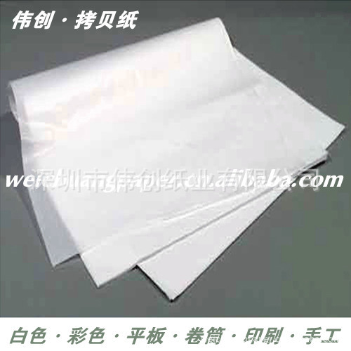厂家供应包装拷贝纸 隔层拷贝纸 印刷拷贝纸 卷装拷贝纸多种规格