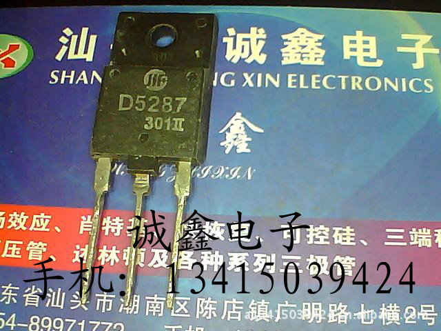 【诚鑫电子】D5287 2SD5287【质量保证 测好发货】
