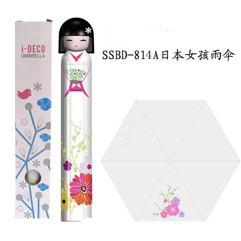 厂家直销 韩版 女生最爱 瓶装 娃娃伞 日本娃娃雨伞 防晒伞，随机发货5
