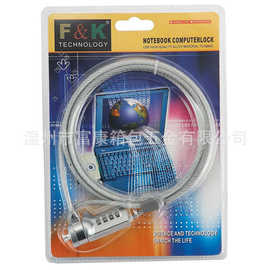 F&K品牌持有者 电脑锁 DNS018 笔记本锁 密码电脑锁