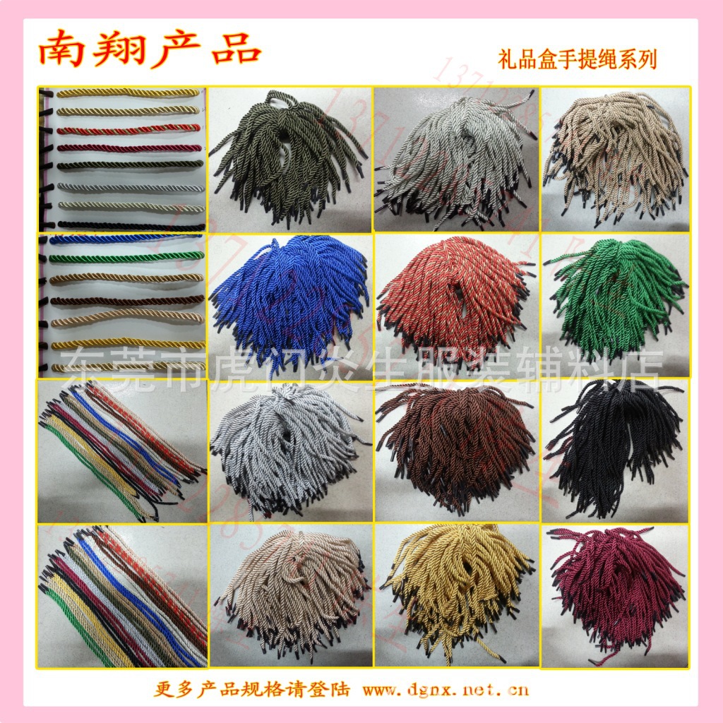 【】供应手提绳 涤纶三股绳 三股扭绳 手提袋绳