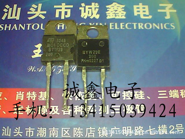 【诚鑫电子】供应原装进口拆机 BYW29-200 实体店经营 质量保证