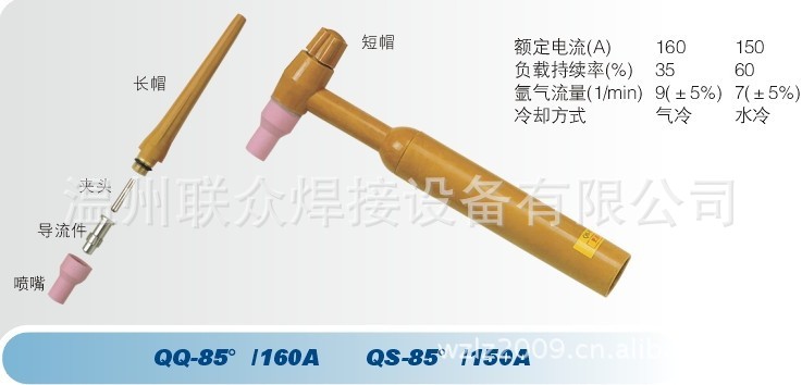 供应QQ-160A玻璃钢氩弧焊枪,焊炬等离子切割炬