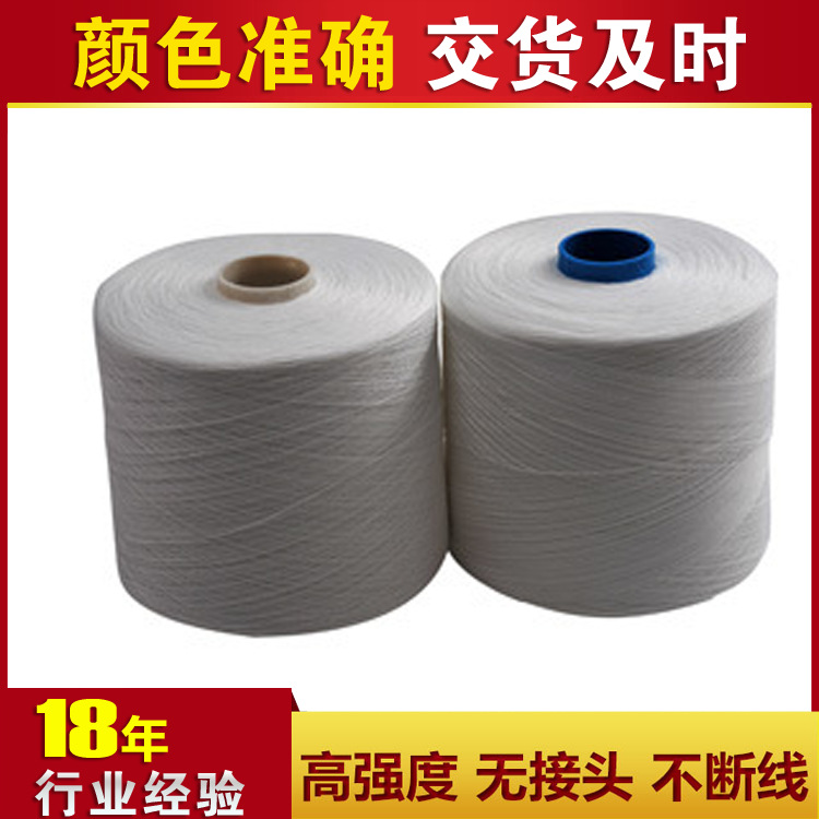 工厂供应202涤纶纱线2000y染色品牌缝纫线39色缝纫线加工按需制作