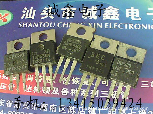 【诚鑫电子】IRF530N【质量保证 诚信为本】
